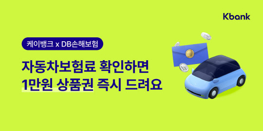 케이뱅크 제공.